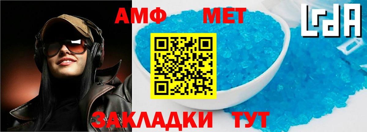 АМФЕТАМИН  АМФЕТАМИН Premium  Вход с VPN  Мурманск 