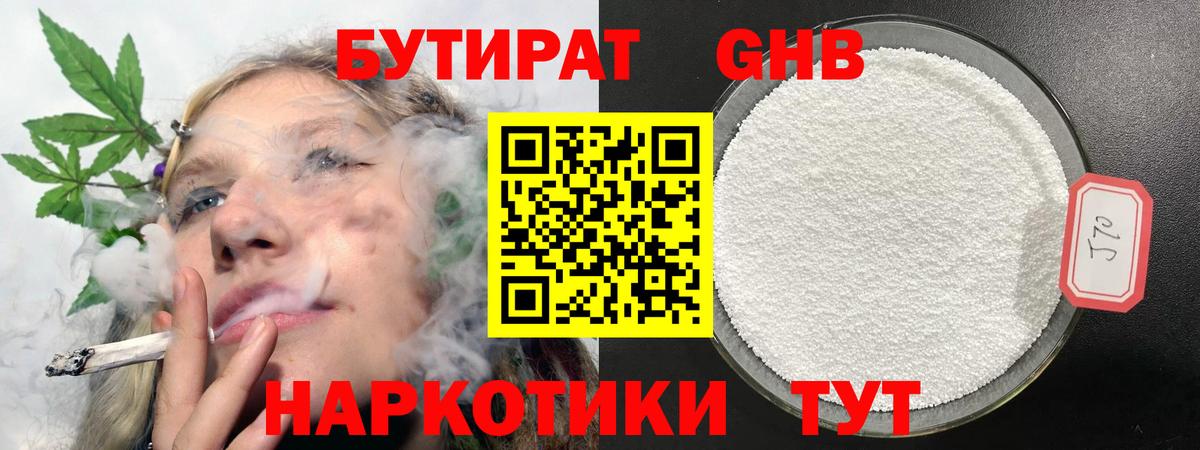 Бутират Butirat  Вход с VPN  Мурманск 