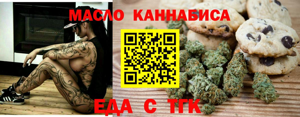 Cannafood марихуана  Вход с VPN  Мурманск 