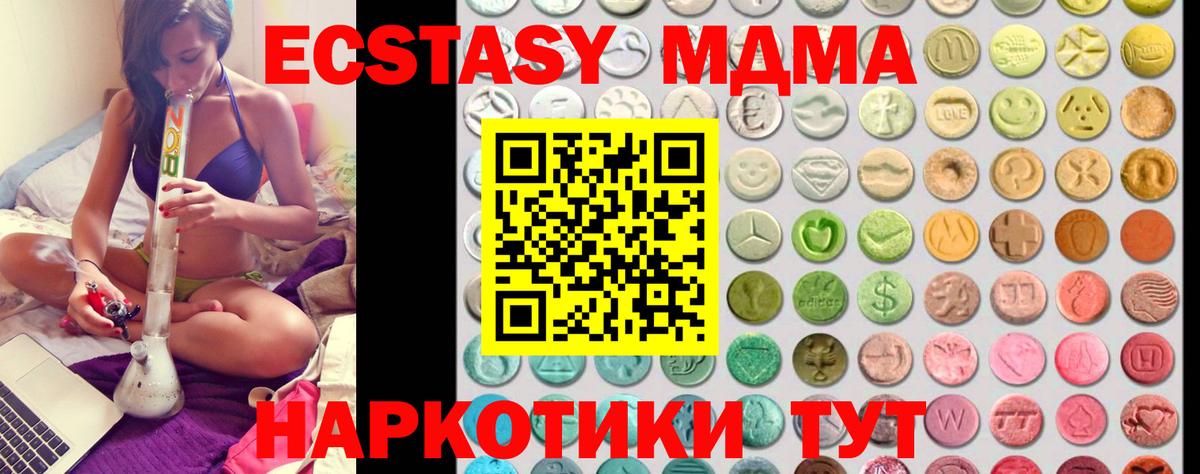 Экстази 99%  ЭКСТАЗИ Philipp Plein  наркота  Мурманск  Вход с VPN 