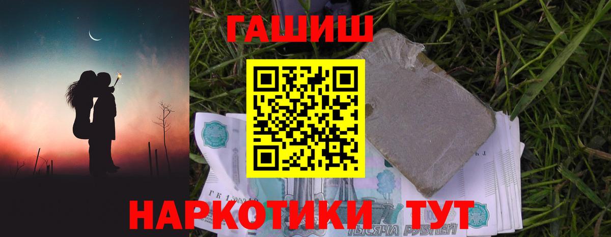 ГАШИШ Cannabis  Гашиш  Мурманск  Вход с VPN 