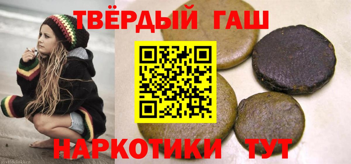 ГАШ ice o lator Мурманск