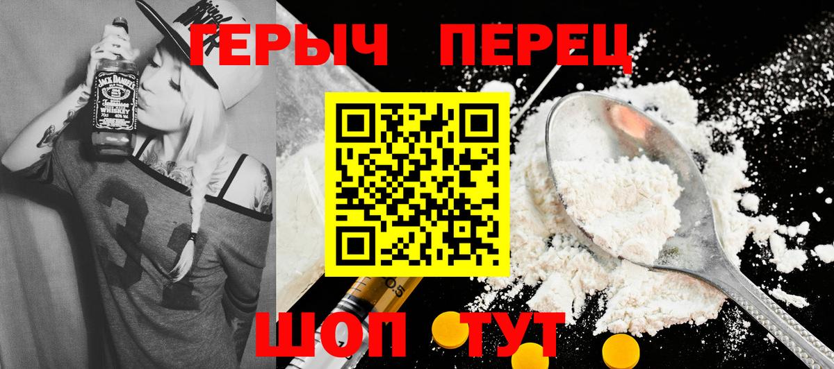 Мурманск  Героин хмурый  Вход с VPN 