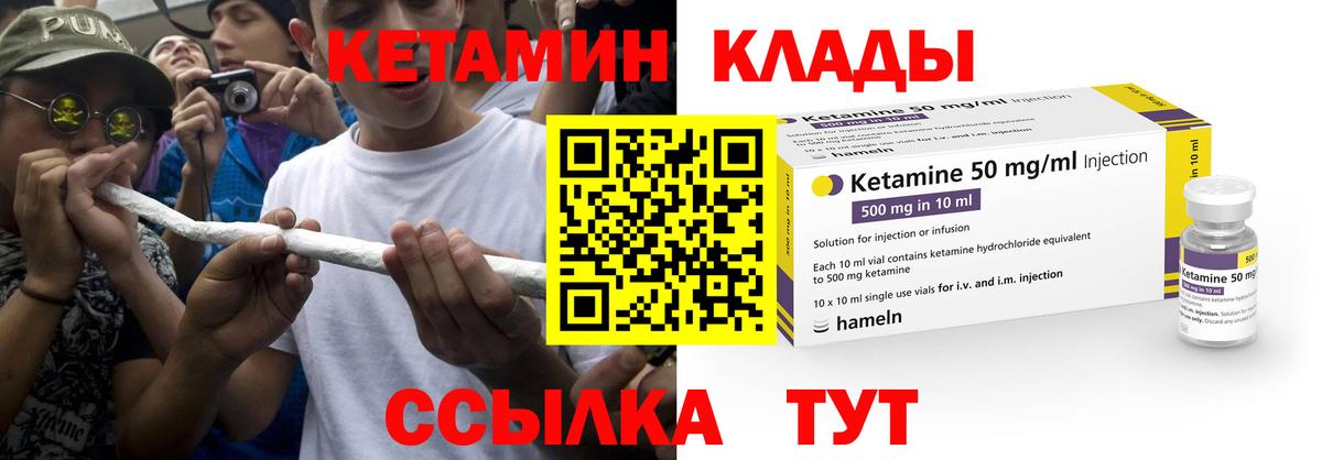 КЕТАМИН VHQ Мурманск
