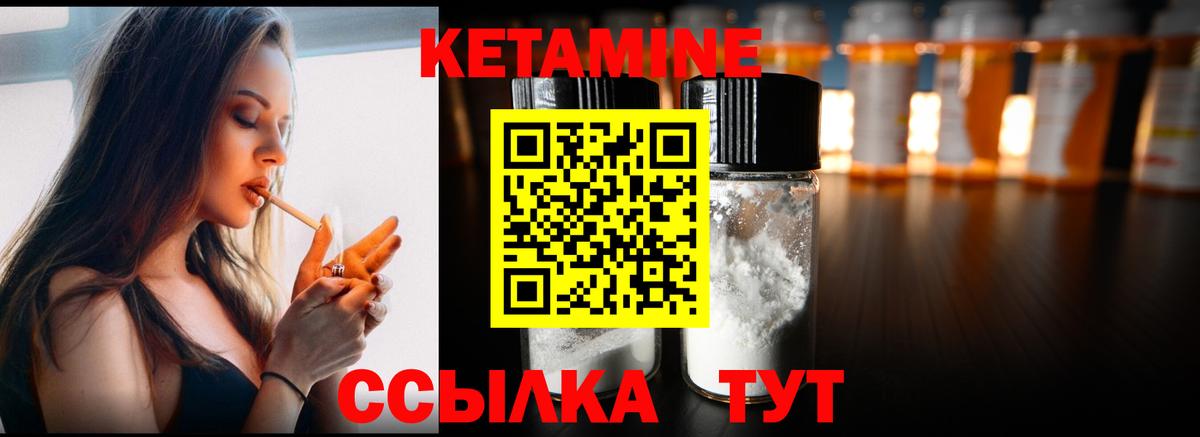 Кетамин ketamine  mega маркетплейс  Вход с VPN  Мурманск  КЕТАМИН VHQ 