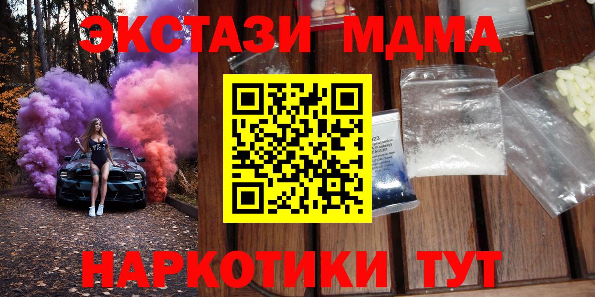 МДМА crystal Мурманск