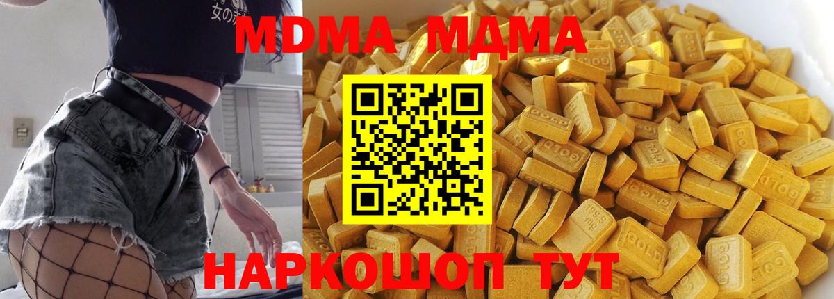 МДМА VHQ  МДМА  МДМА crystal  Мурманск  Вход с VPN 