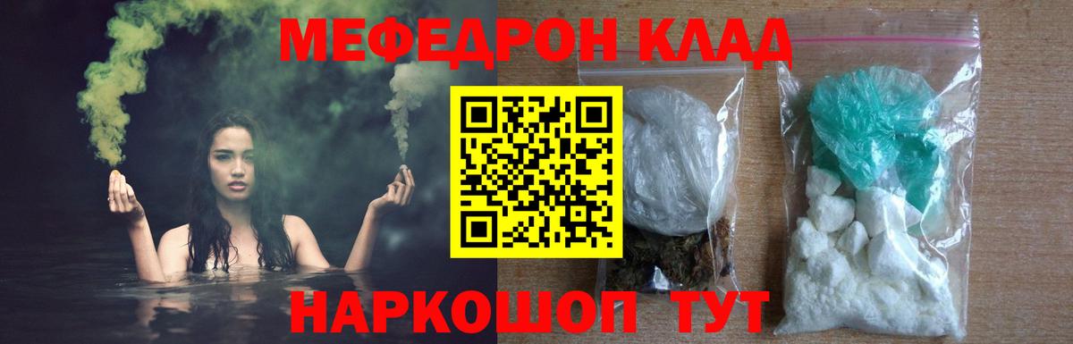 Мефедрон VHQ  МЕФ  Меф  Мурманск  Вход с VPN  МЕФ кристаллы 