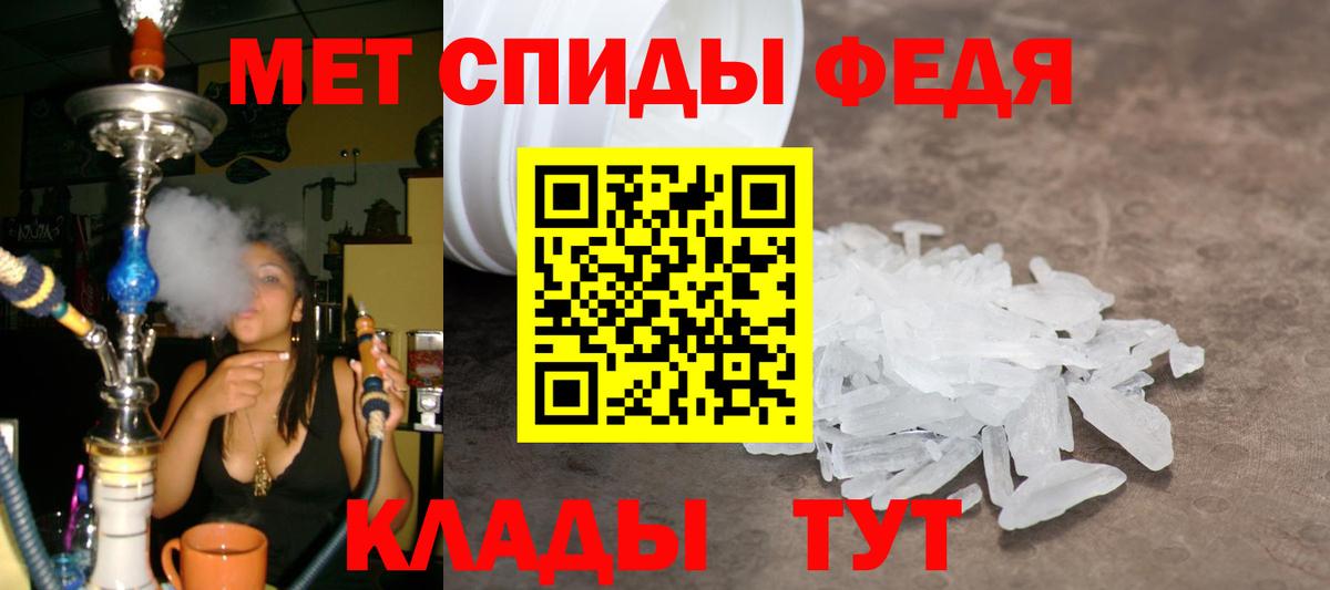 Первитин кристалл Мурманск