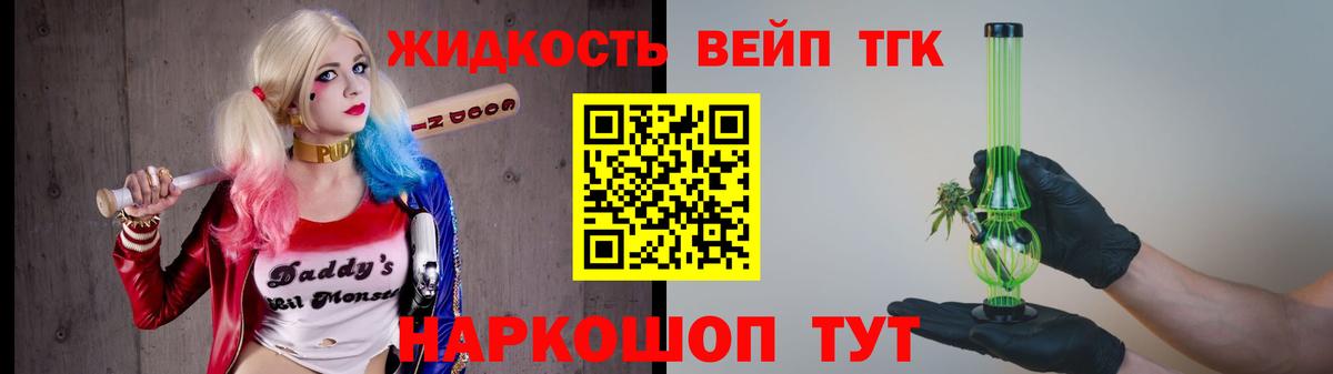 Мурманск  Дистиллят ТГК вейп  ТГК Wax  Вход с VPN 