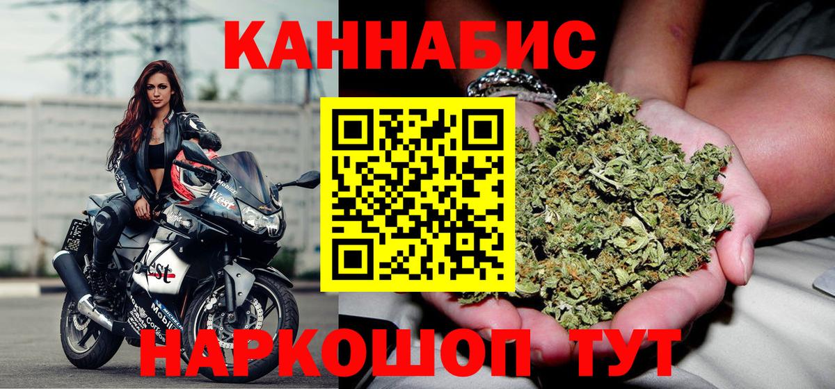 Мурманск  Бошки Шишки SATIVA & INDICA  Бошки марихуана гибрид  Вход с VPN  Каннабис Ganja  Бошки марихуана VHQ 